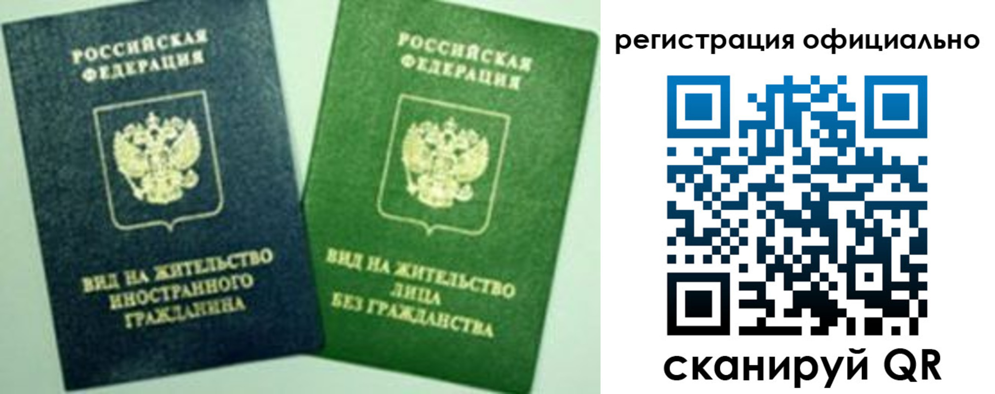 где прописаться в Видном