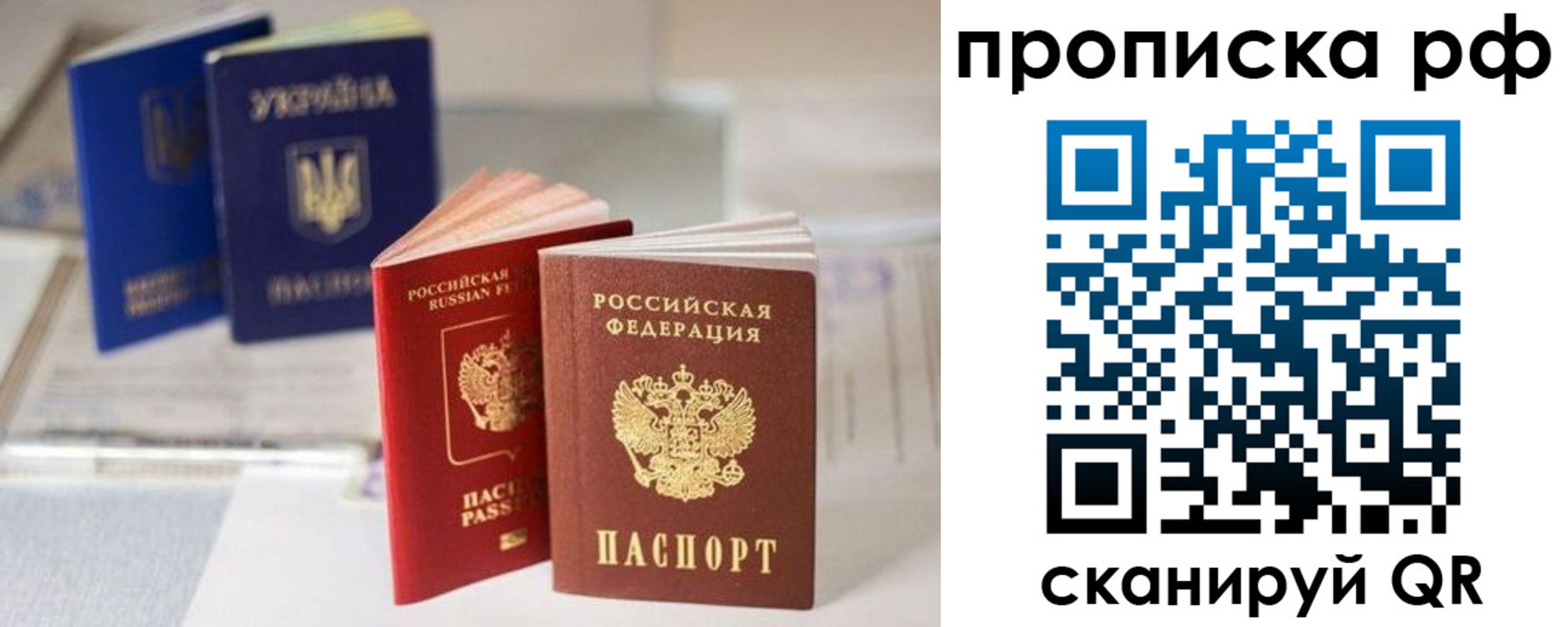 прописка от собственника в Видном