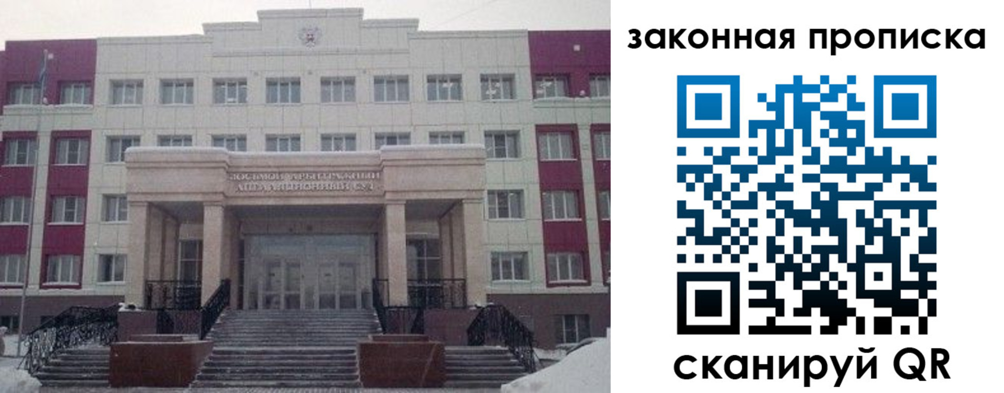 прописка паспорт в Видном