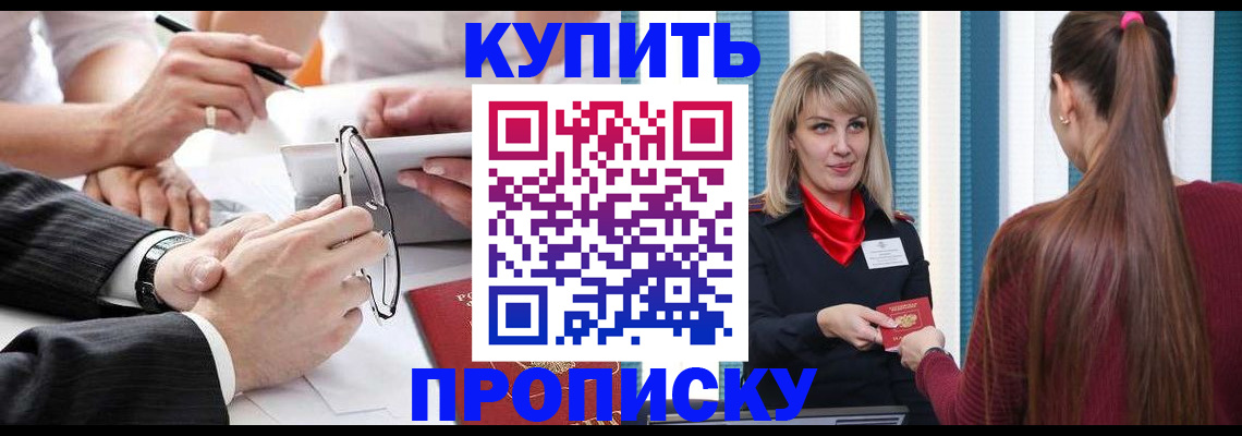 временная регистрация гарантия в Видном