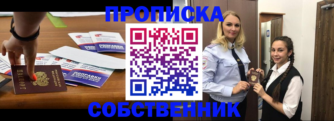 временная регистрация адрес в Видном