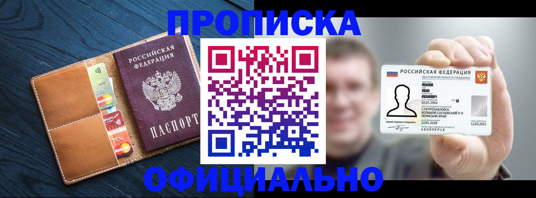 временная регистрация собственник в Видном