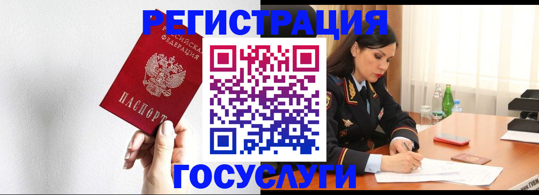 прописка для военкомата в Видном