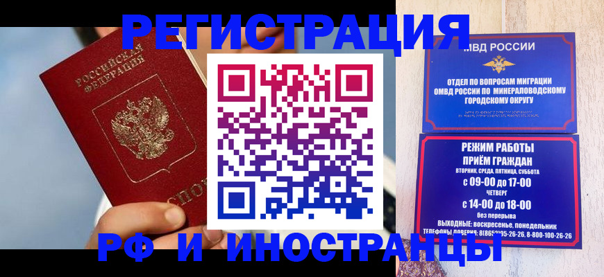 прописка поиск в Видном
