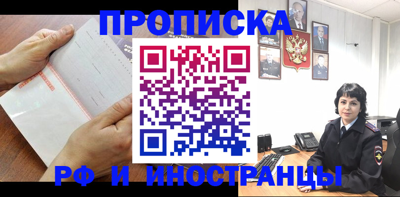 миграционный учет в Видном