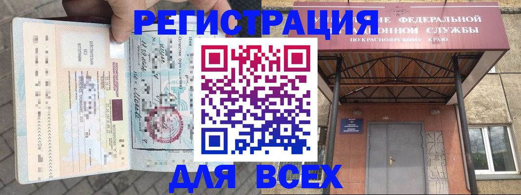регистрация в Видном