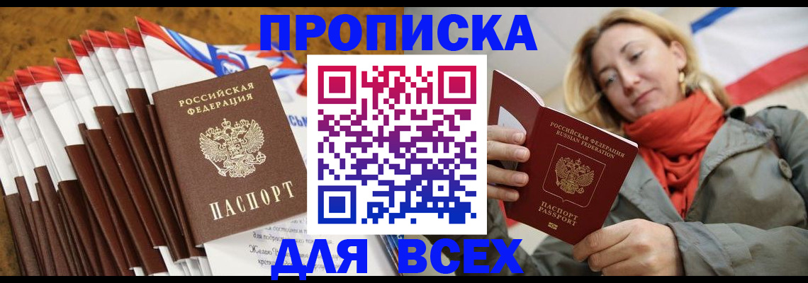 найти адрес прописки в Видном